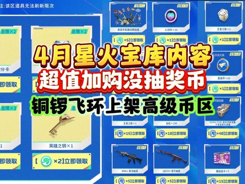 穿越火线火线币怎么的