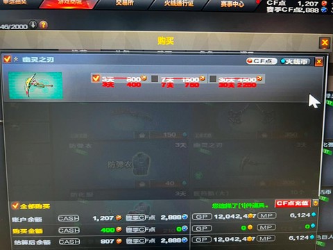 穿越火线火线币怎么的[图1]