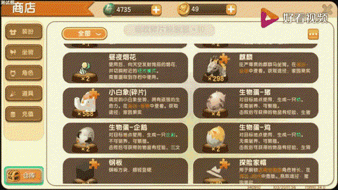 迷你世界如何加迷你豆