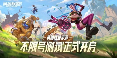 英雄联盟手游ios国服什么时候出