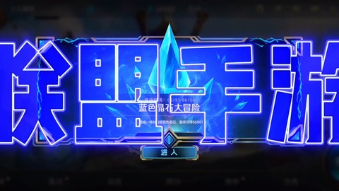 英雄联盟蓝色精粹怎么赚的快[图2]