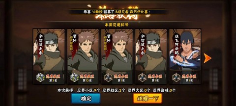 火影忍者ol怎么得积分