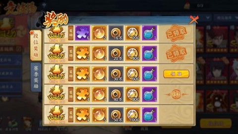 火影忍者ol怎么得积分[图2]