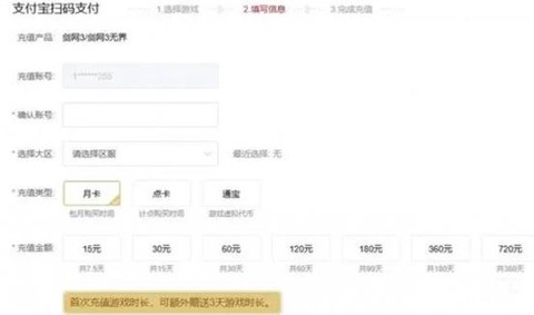 剑网3月卡是怎么算的