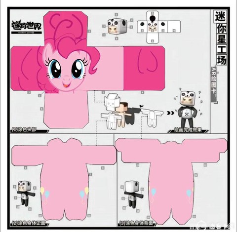 迷你世界怎么用皮肤卡[图1]