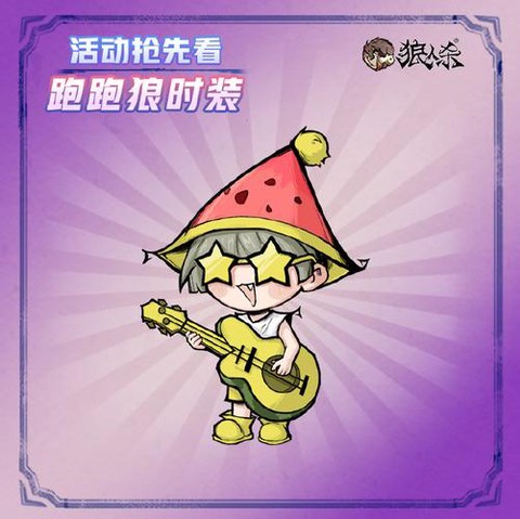 欢乐狼人杀中怎么送花[图2]