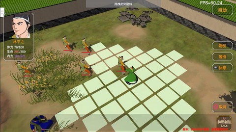 金庸群侠传如何加负重[图2]