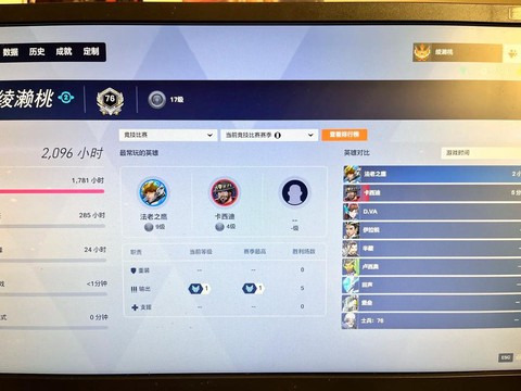 守望先锋怎么打排位[图2]