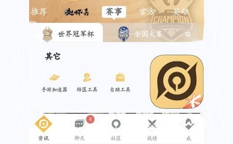 王者荣耀助手怎么旁观[图1]