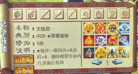 金庸群侠传怎么踢人[图1]