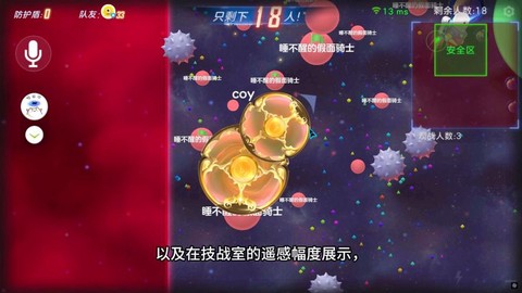 球球大作战定位怎么弄