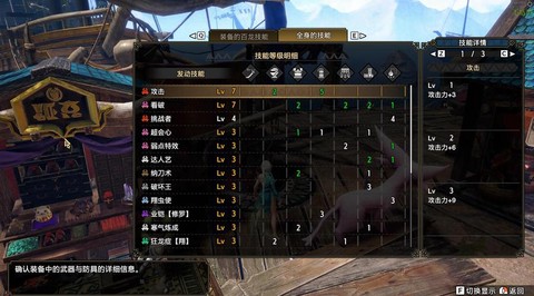 怪物猎人3怎么捕获怪物猎人ol[图1]