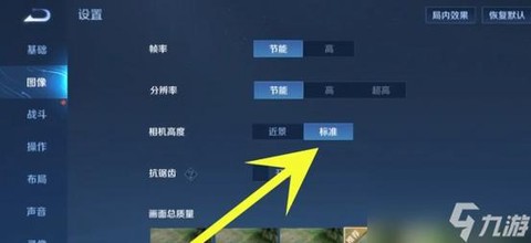 王者荣耀怎么调视距[图1]