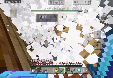 我的世界手机版怎么做空岛