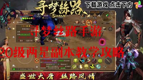 魔域两星副本怎么打