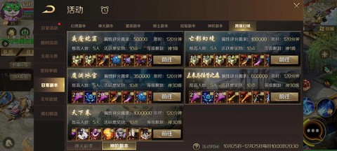 魔域两星副本怎么打[图2]