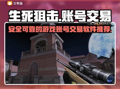 生死狙击金币怎么刷枪[图2]