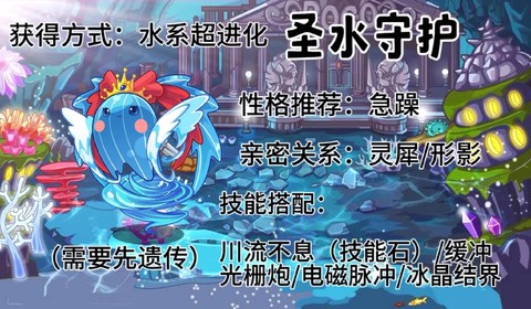 洛克王国什么系克水系[图2]