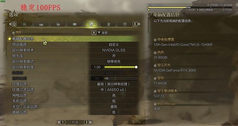 怪物猎人怎么修改怪物[图2]