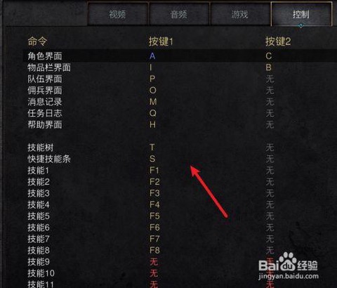 暗黑破坏神2怎么设置[图2]