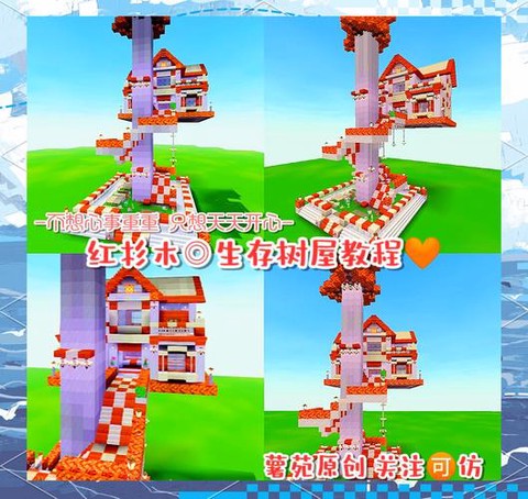 迷你世界怎么做原木[图1]