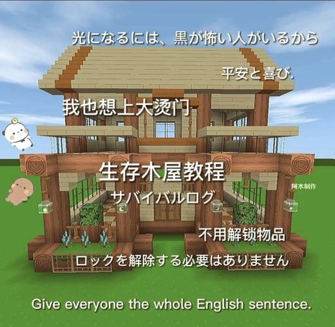 迷你世界怎么做原木[图2]