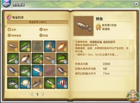 冒险岛2如何坐的士