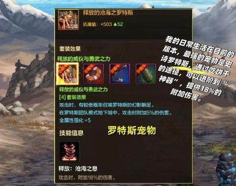 dnf宠物技能怎么放[图2]