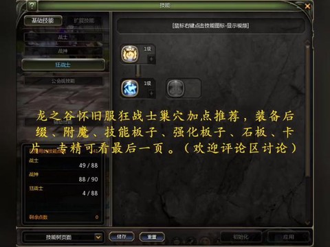 龙之谷蜂窝助手怎么用[图1]