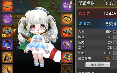 冒险岛2狂暴套叫什么[图2]