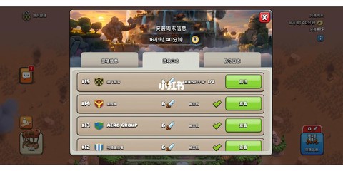 部落冲突怎么重建部落[图2]