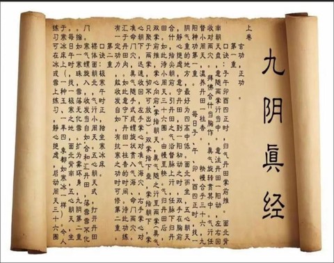 九阴真经二内什么时候开[图1]