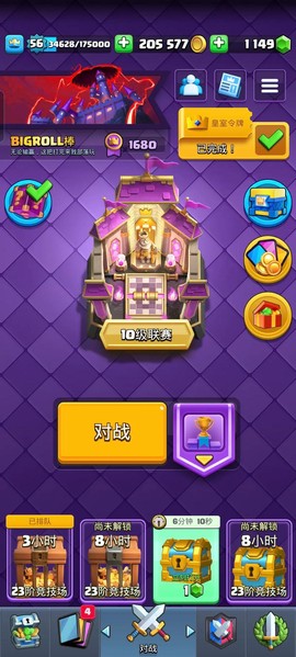 皇室战争怎么下体验服