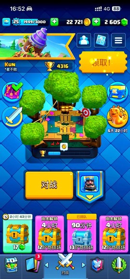 皇室战争怎么下体验服[图1]