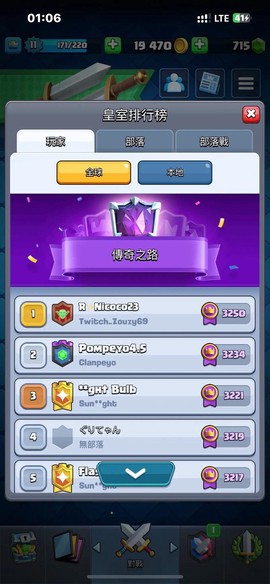 皇室战争怎么下体验服[图2]