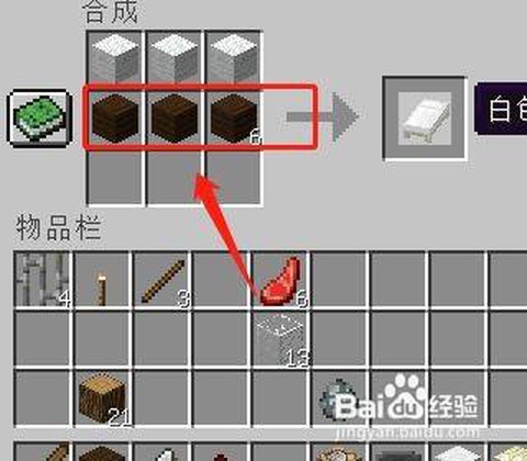 我的世界生存床怎么造