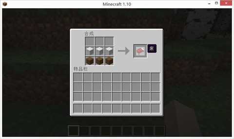 我的世界生存床怎么造[图1]