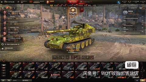 坦克世界白云是什么