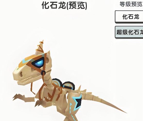 迷你世界飞龙吃什么