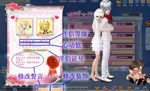 qq炫舞怎么查找玩家[图2]