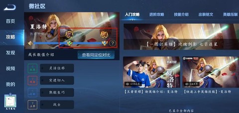 王者荣耀铭文碎片怎么获得