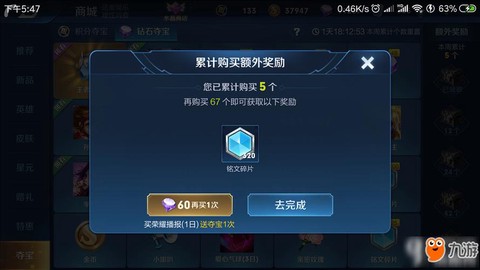 王者荣耀铭文碎片怎么获得[图1]