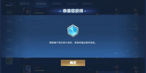 王者荣耀铭文碎片怎么获得[图2]