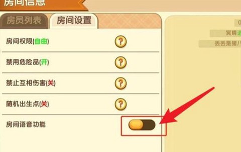 迷你世界怎么更改迷你号