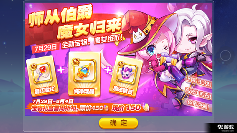 天天酷跑小魔女配什么[图2]