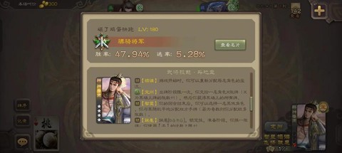 鲁肃转什么兵率土之滨