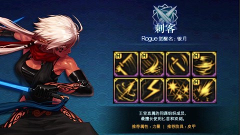 dnf刺客转什么好[图1]