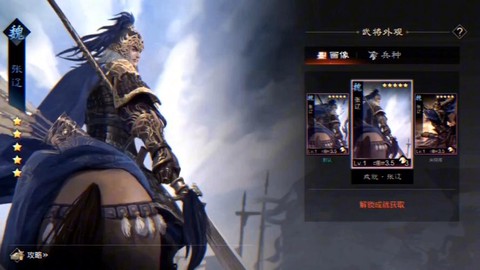 率土之滨怎么抽张辽[图1]