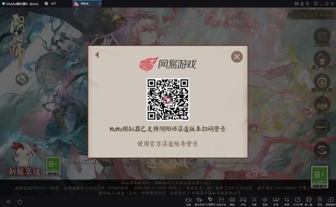怎么用电脑玩阴阳师[图1]