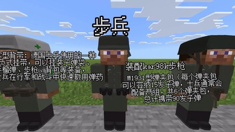我的世界士兵怎么弄成[图2]
